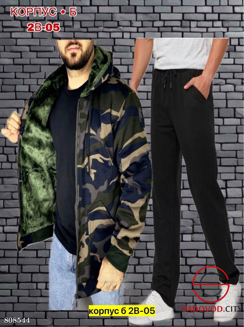 Костюмы мужские, включают штаны с начесом флисе и меховую толстовку - Bruno фото 5