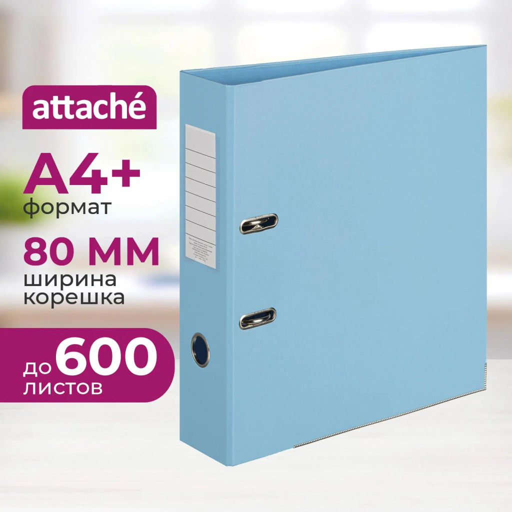 Папка-регистратор Attache Bright colours 80 мм мет. уг. голуб,ПБП2,карм.кор  фото 2