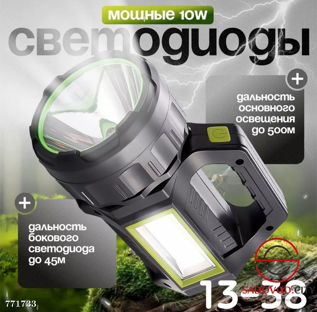 Фонарь - прожектор влагозащитный