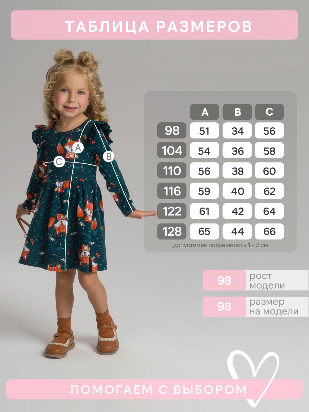 Платье Фея добрый лис