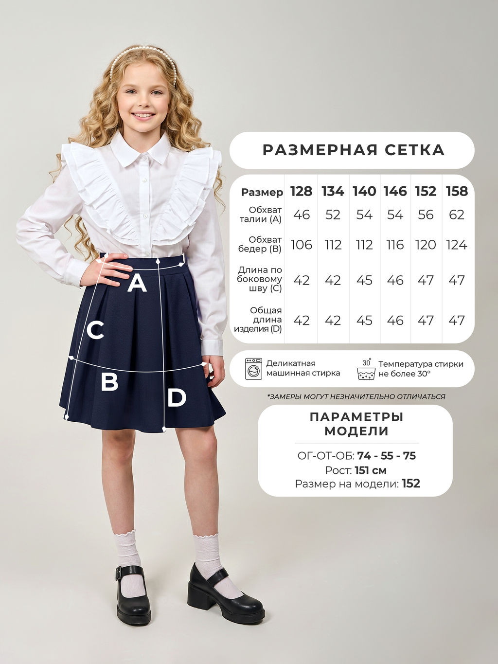 Юбка для девочек COCOA RS201-IL