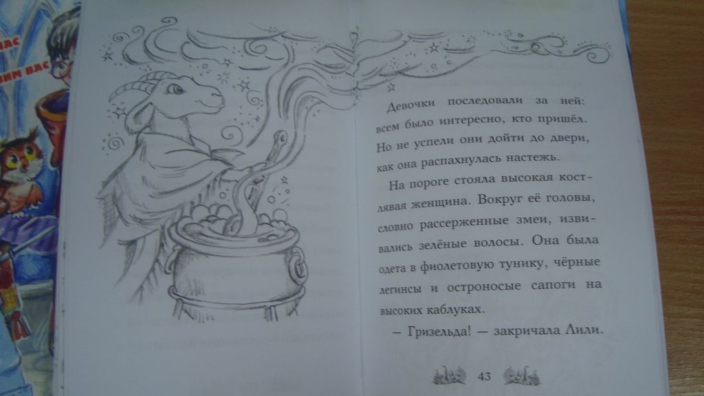 Козочка Эмма, или Магия творчества (выпуск 30)