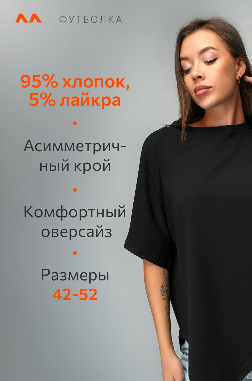 Женская асимметричная футболка Happyfox