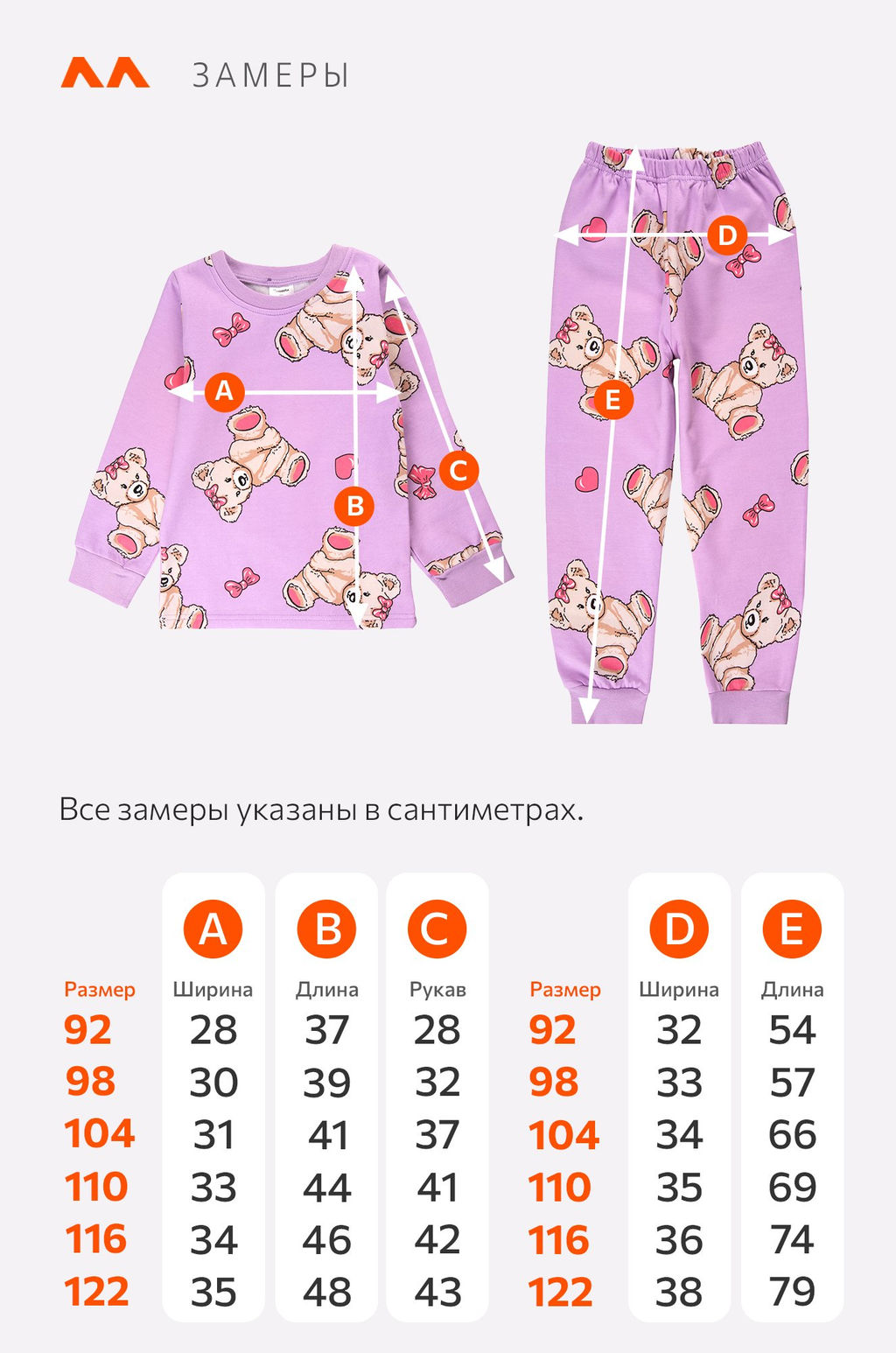 Пижама из футера с начесом для девочки Happyfox