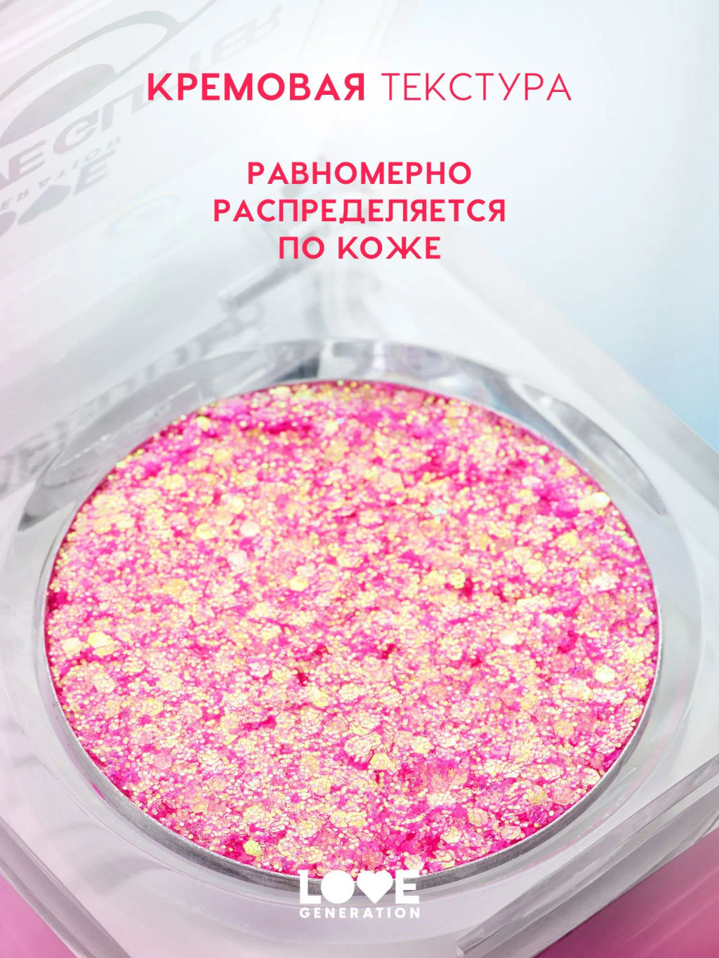 Love Generation Глиттер для лица / Face glitter We love glitter тон 02  фото 3