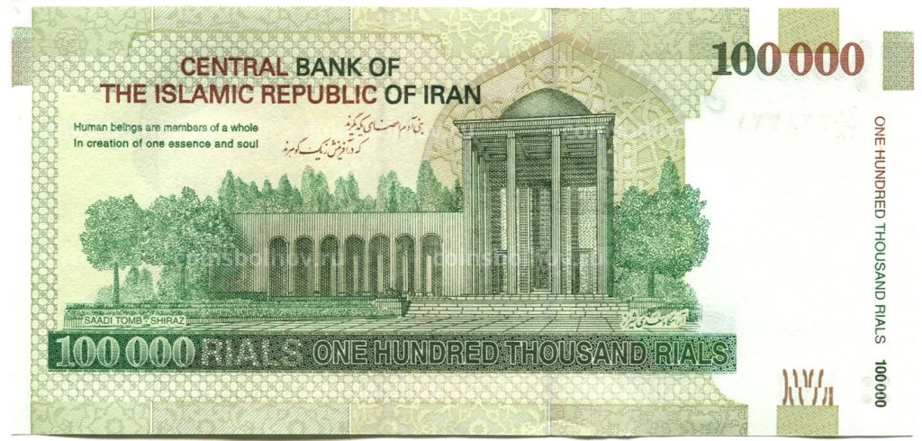 100000 риалов 2019 года Иран