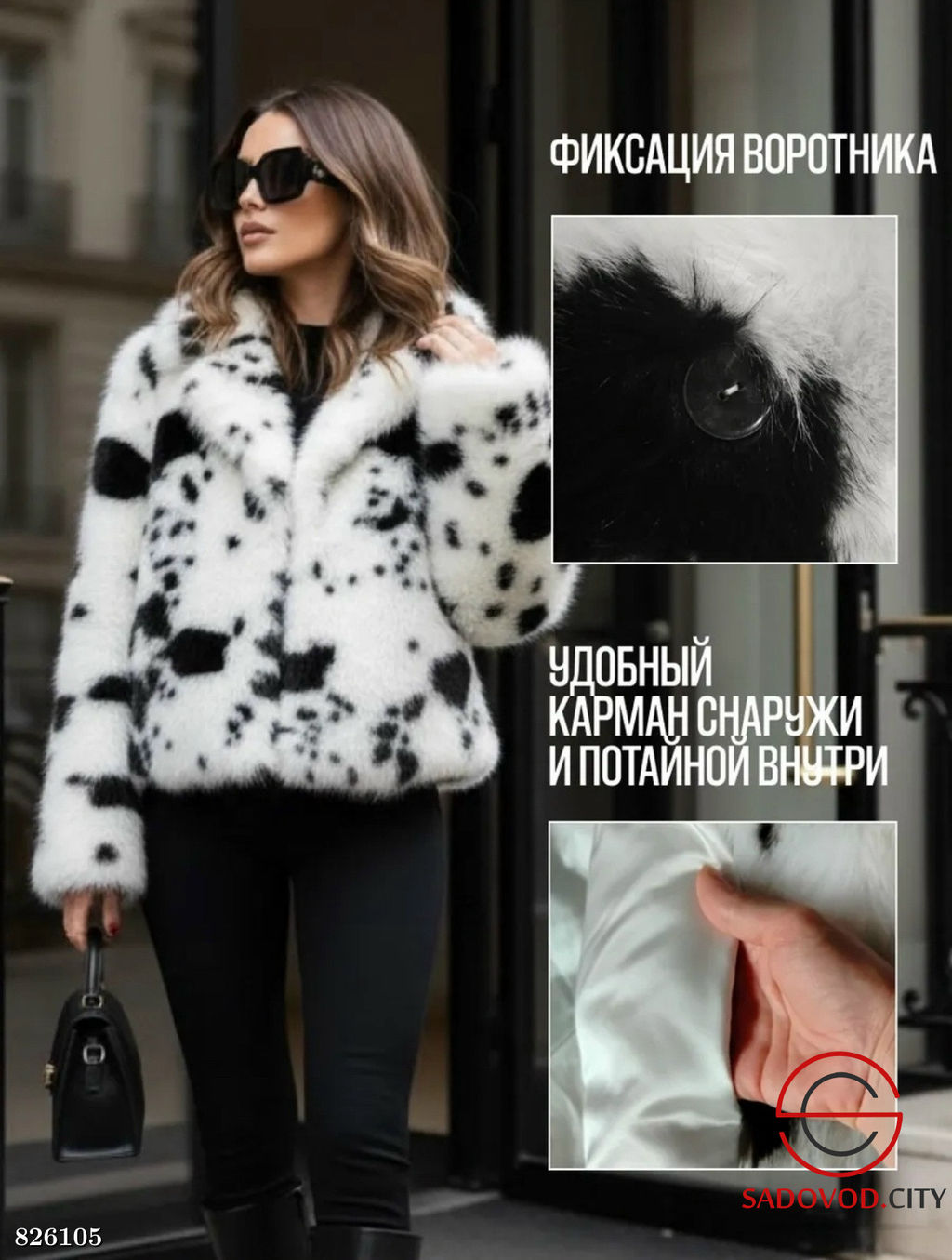 Шуба искусственная короткая