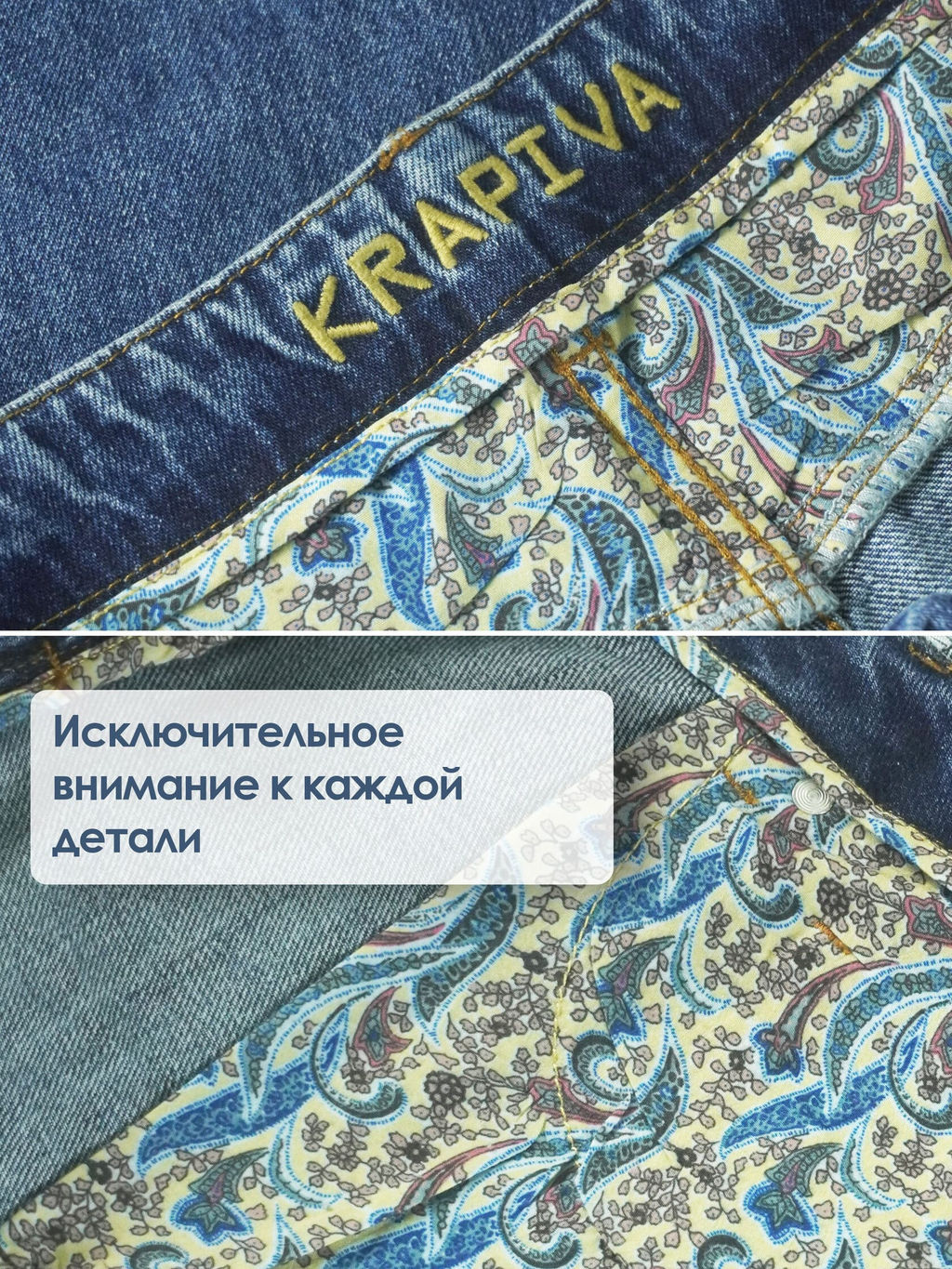 ДЖИНСЫ
