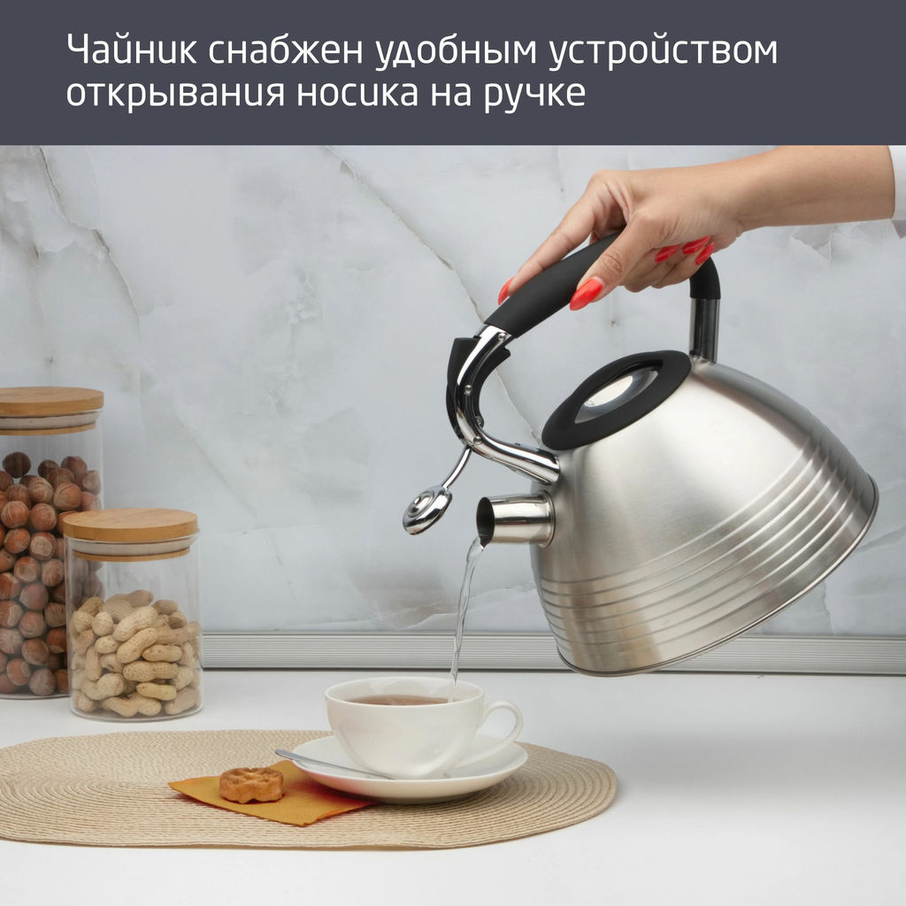 Чайник MODERN 3 л, из нержавеющей стали, со свистком, мат., ручка с soft-touch арт.106718 /Mallony/  фото 5