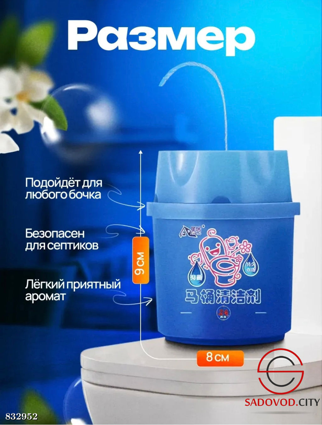 Туалетный блок для сливного бачка - Bruno фото 4