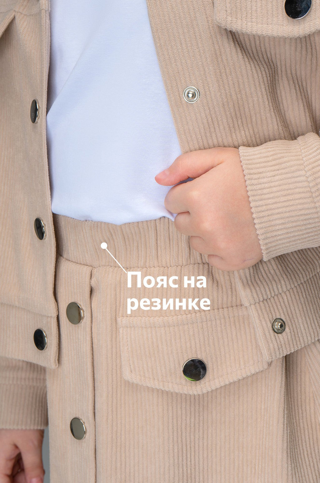 Вельветовый костюм для девочки Happyfox