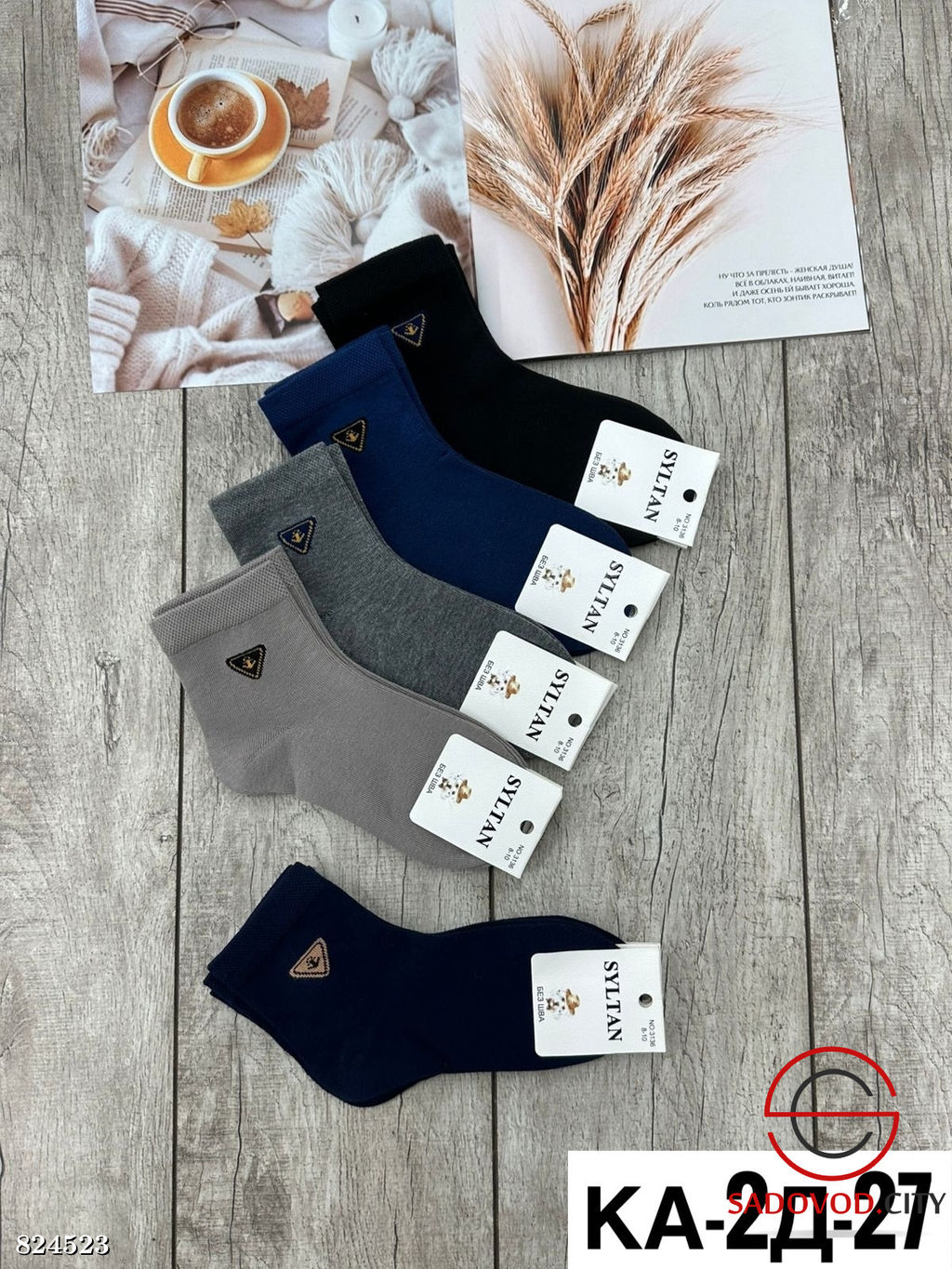 Подростковые носки для мальчиков