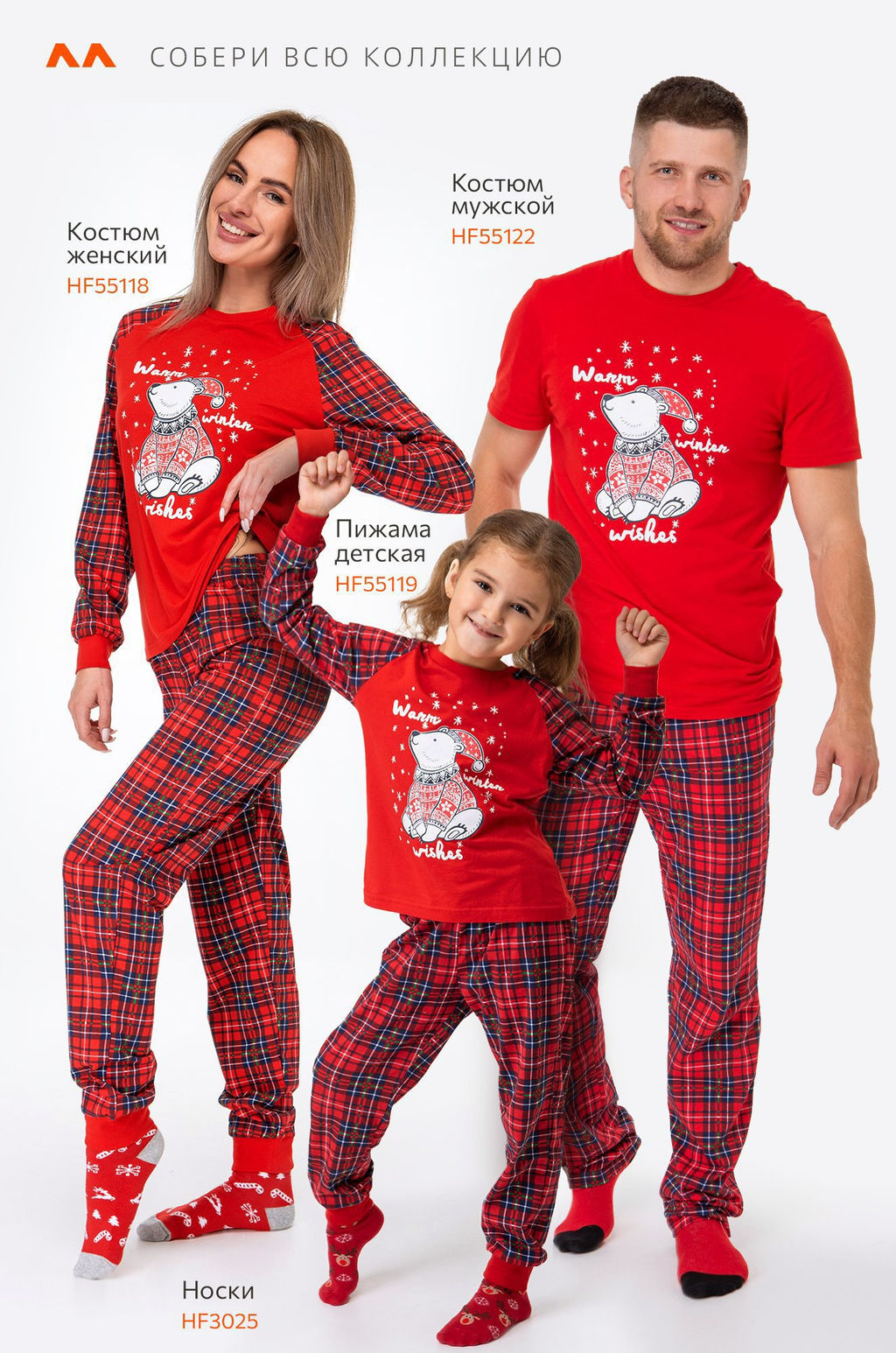 Женская новогодняя пижама Happyfox