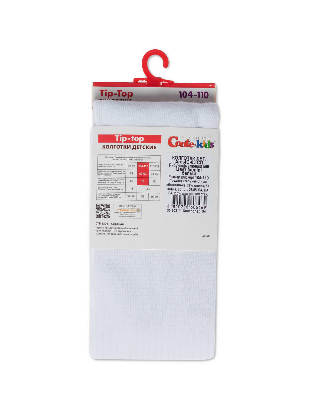 Conte-kids TIP-TOP белый - Conte elegant фото 18