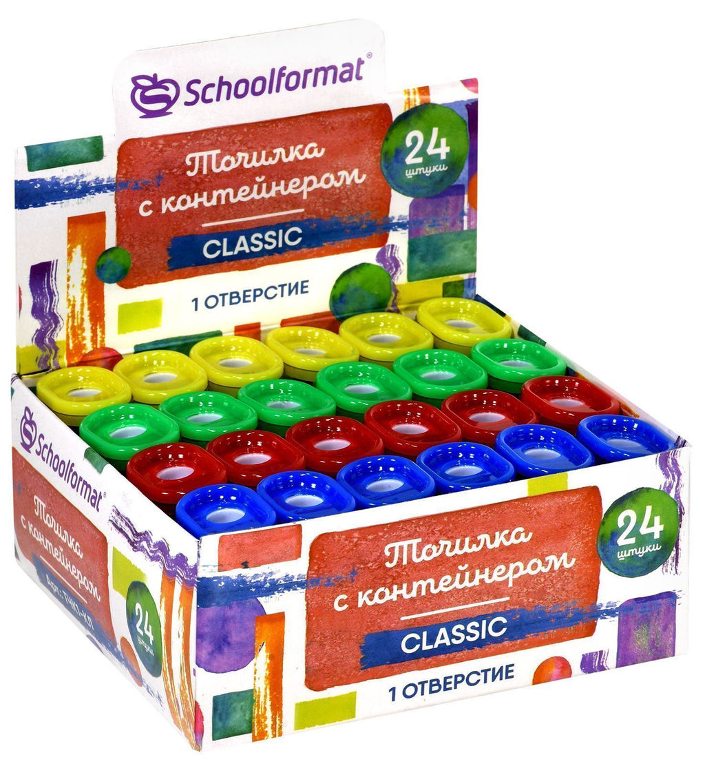 Цена за 5 шт.Точилка Schoolformat с контейнером CLASSIC,1 отверстие
