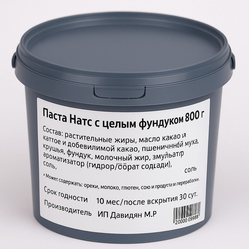 Паста шоколадная Натс с цельным фундуком 800 гр - Sweet Joys фото 2