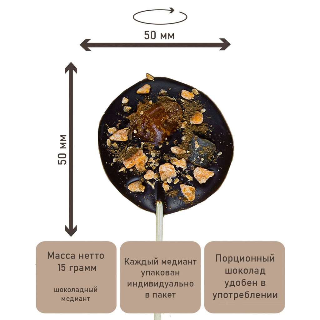 Шоколадный медиант Алиса - Hunterberry фото 2