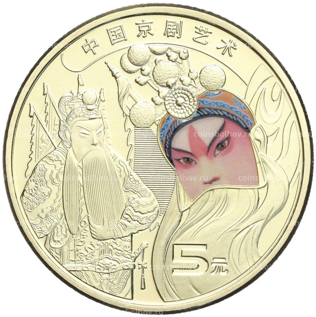 5 юаней 2023 года Китай Пекинская опера