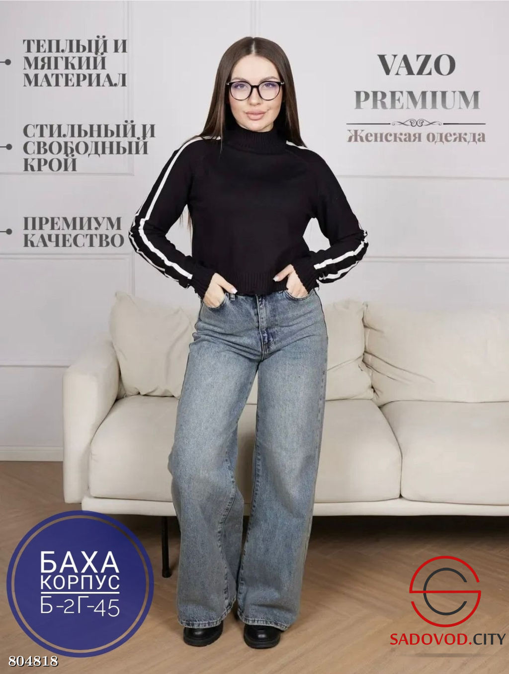 кофта женская укороченная