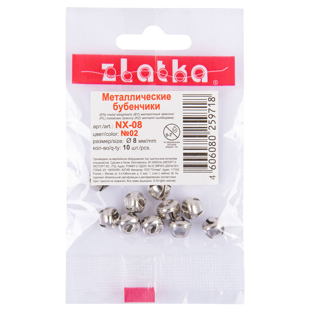 Zlatka Бубенчики NX-08 8 мм 10 шт №01 под золото  фото 3
