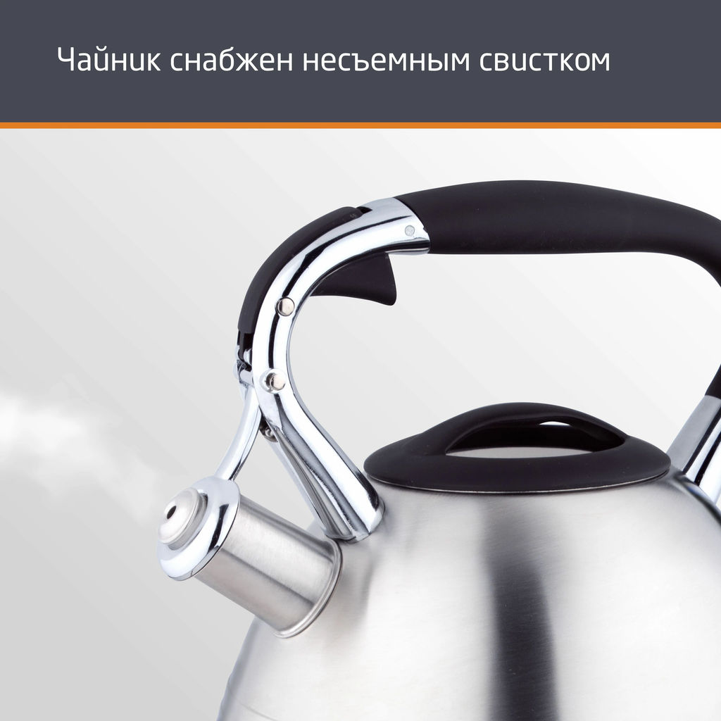 Чайник MODERN 3 л, из нержавеющей стали, со свистком, мат., ручка с soft-touch арт.106718 /Mallony/  фото 3