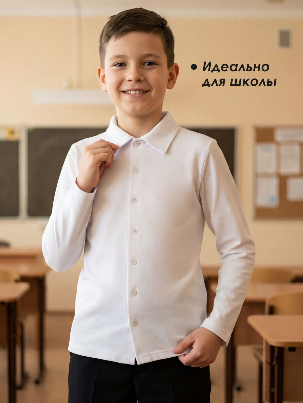 Рубашка длинный рукав "Никлос"