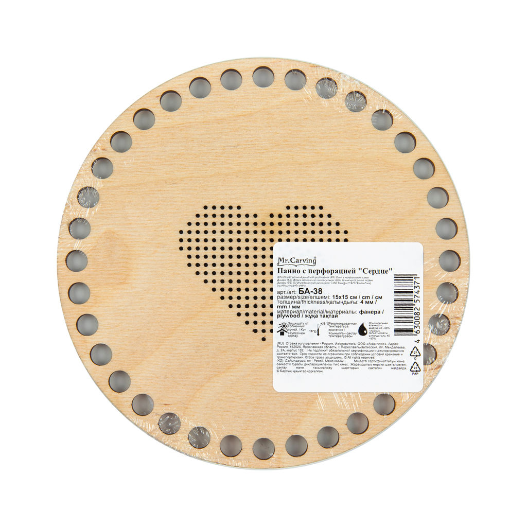 Заготовка для декорирования Mr. Carving БА-38 Панно с перфорацией Сердце фанера d 15 см х 0.4 см для вышивания  фото 3