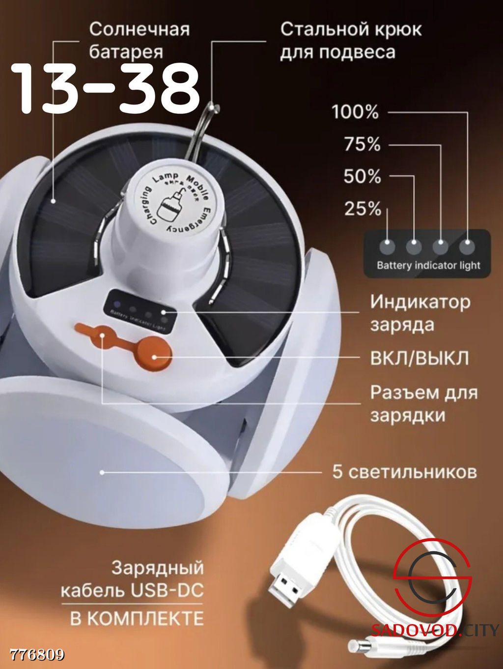 Кемпинговый фонарь пластиковый