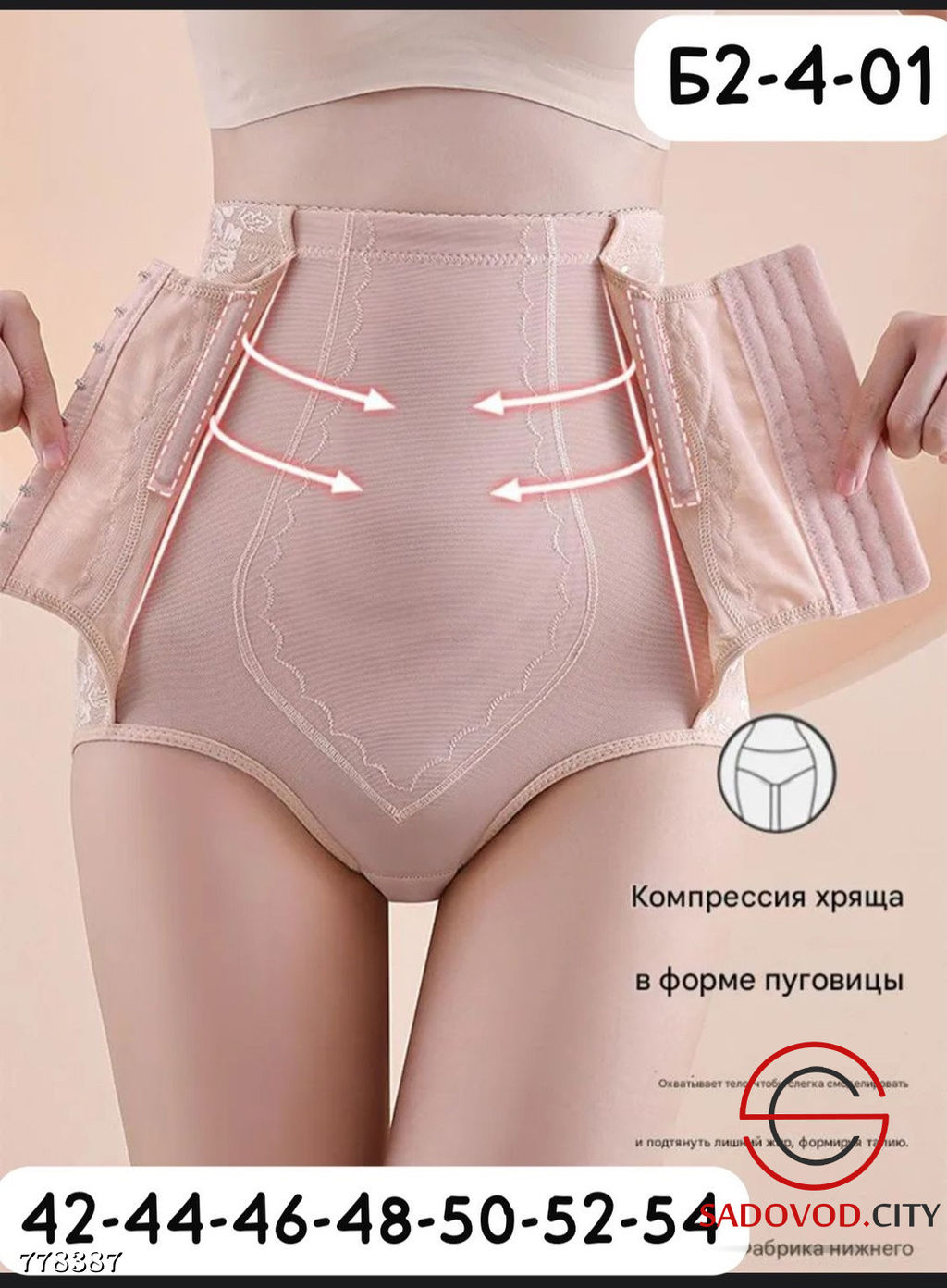 Трусы утяжка с корсетом женские