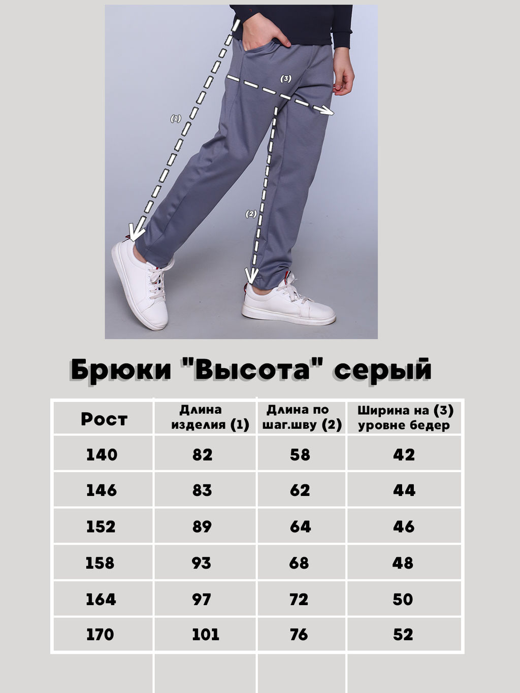 Брюки Высота черный - Ладошки фото 49