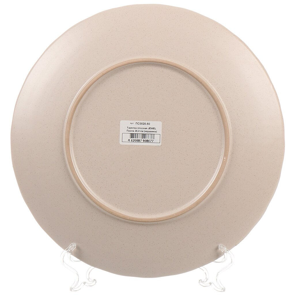 Тарелка плоская 28,4 см. JEWEL Паола (керамика) арт. ПС0020-50