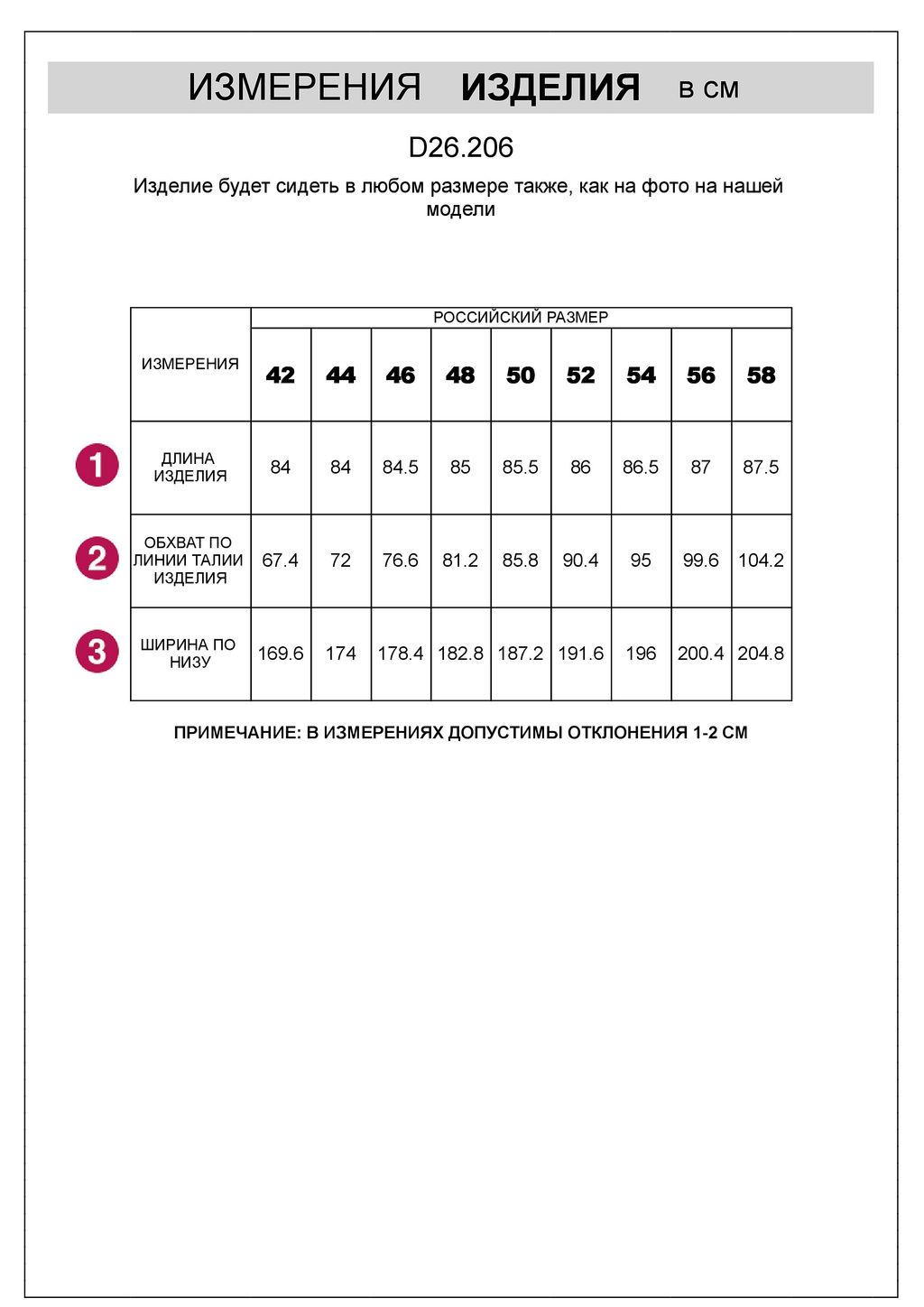 Юбка миди на запАх из креп-шифона с кружевом - Vilatte фото 5