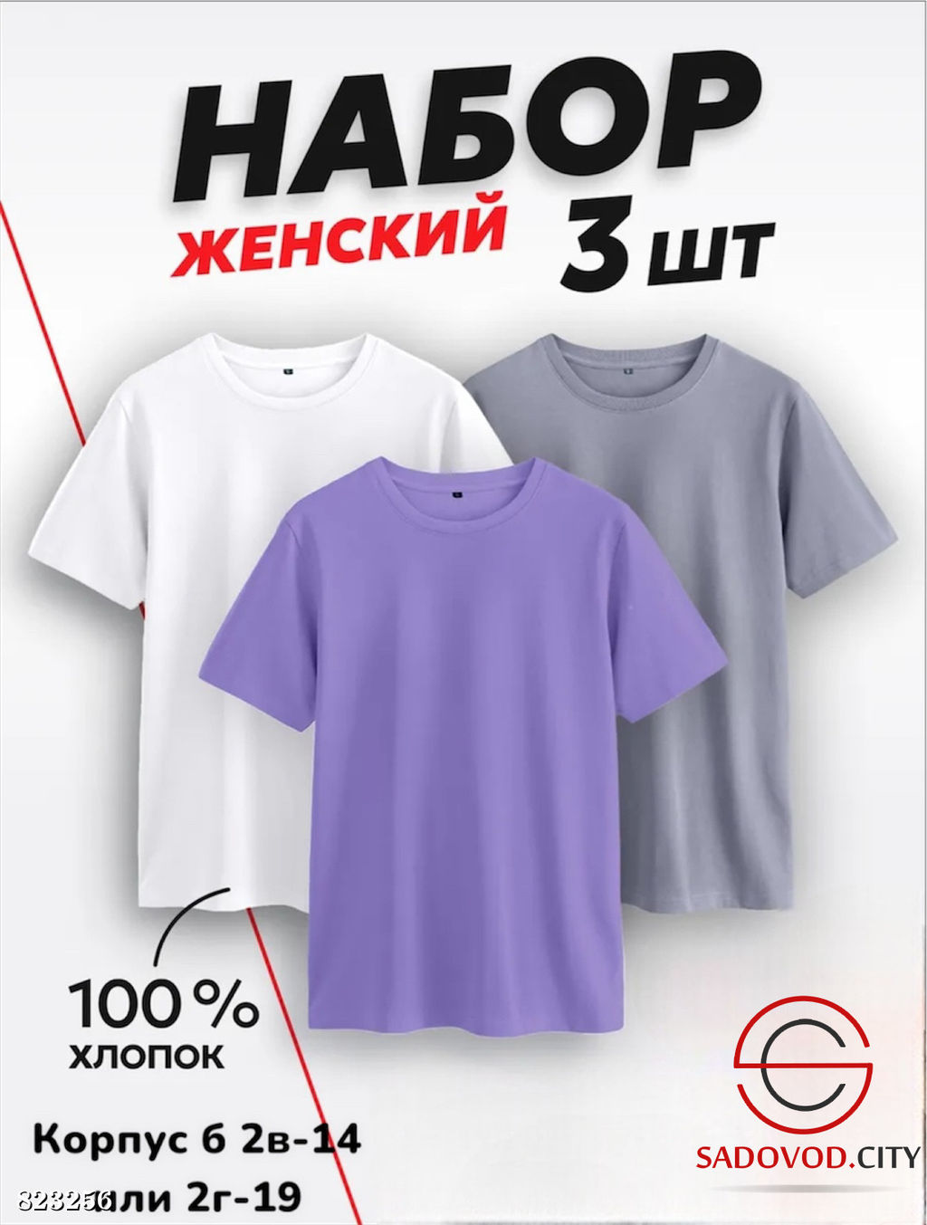 Футболка женская однотонная