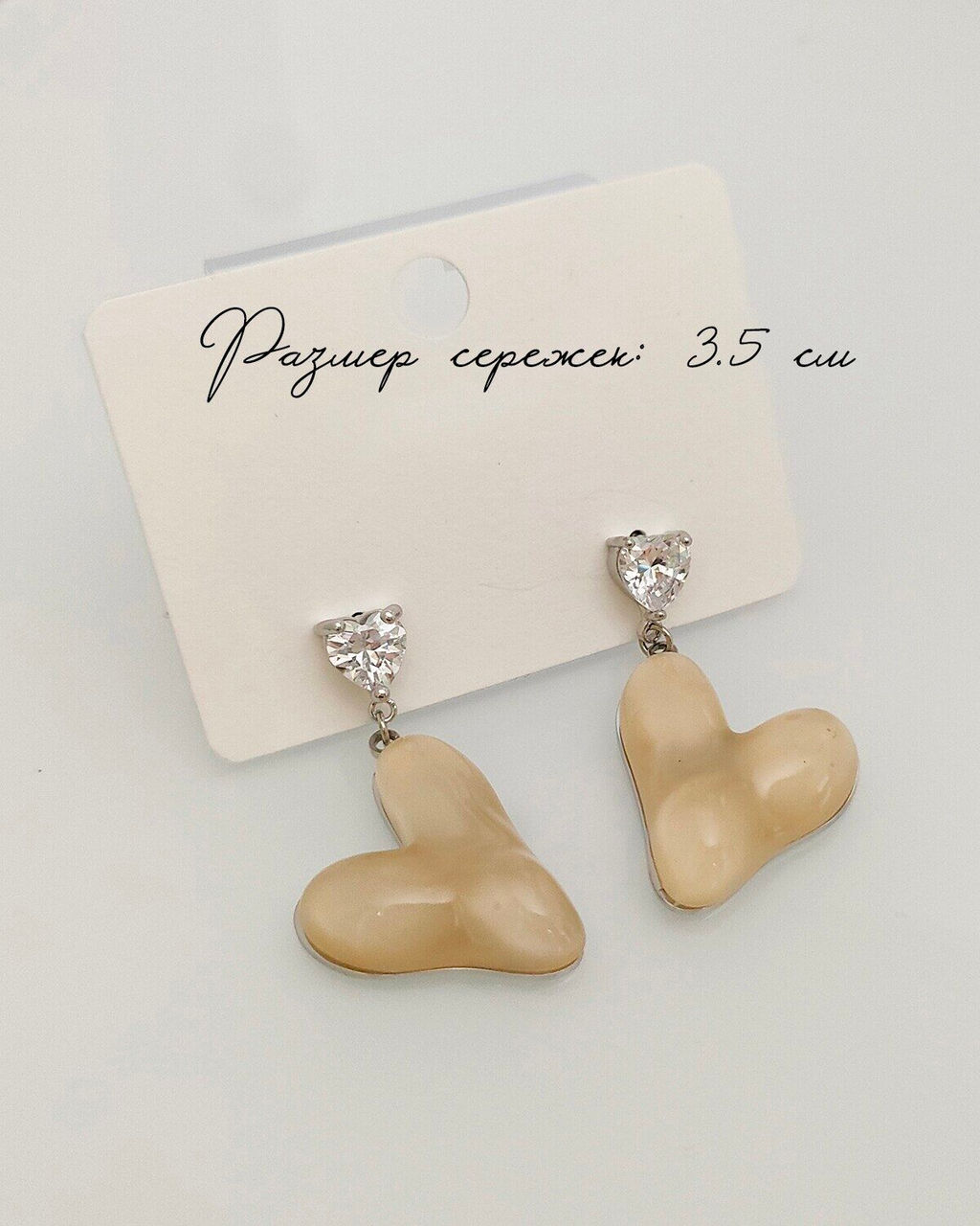 Серьги