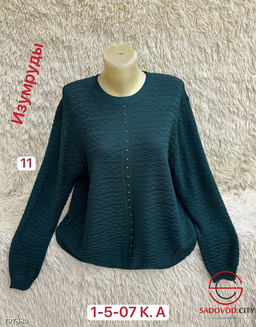 Кофта вязаная с узором - Bruno фото 7