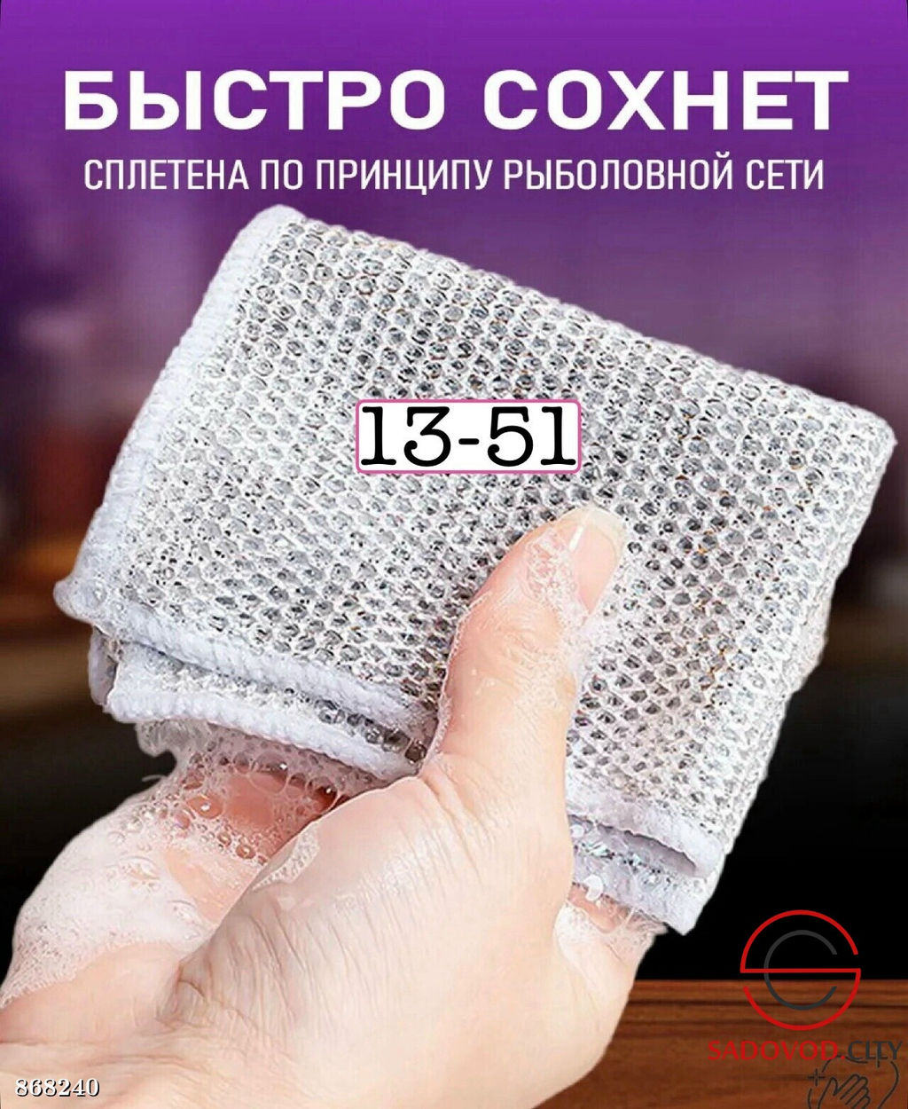 Губки для мытья посуды металлические