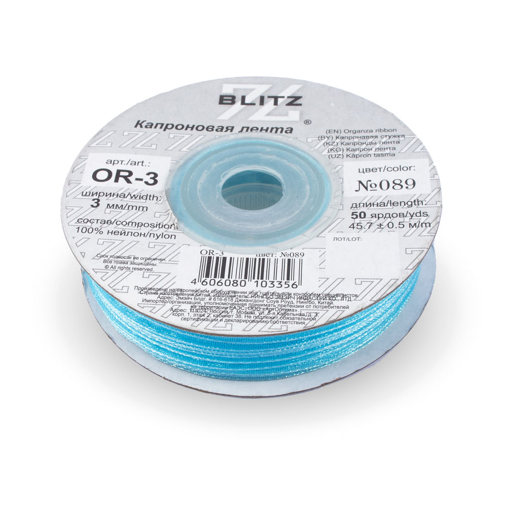 Лента капроновая 3 мм ( 1/8 ) BLITZ OR-3 45.7 м  0.5 м СК/Распродажа