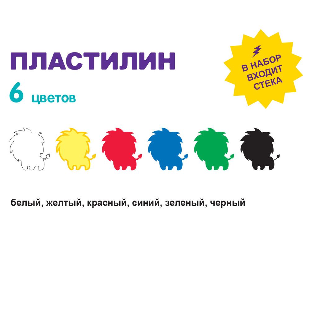 Лео ШколаСад Пластилин классический LMC-0106 120 г ( в картонной упаковке ) 6 цв  фото 4
