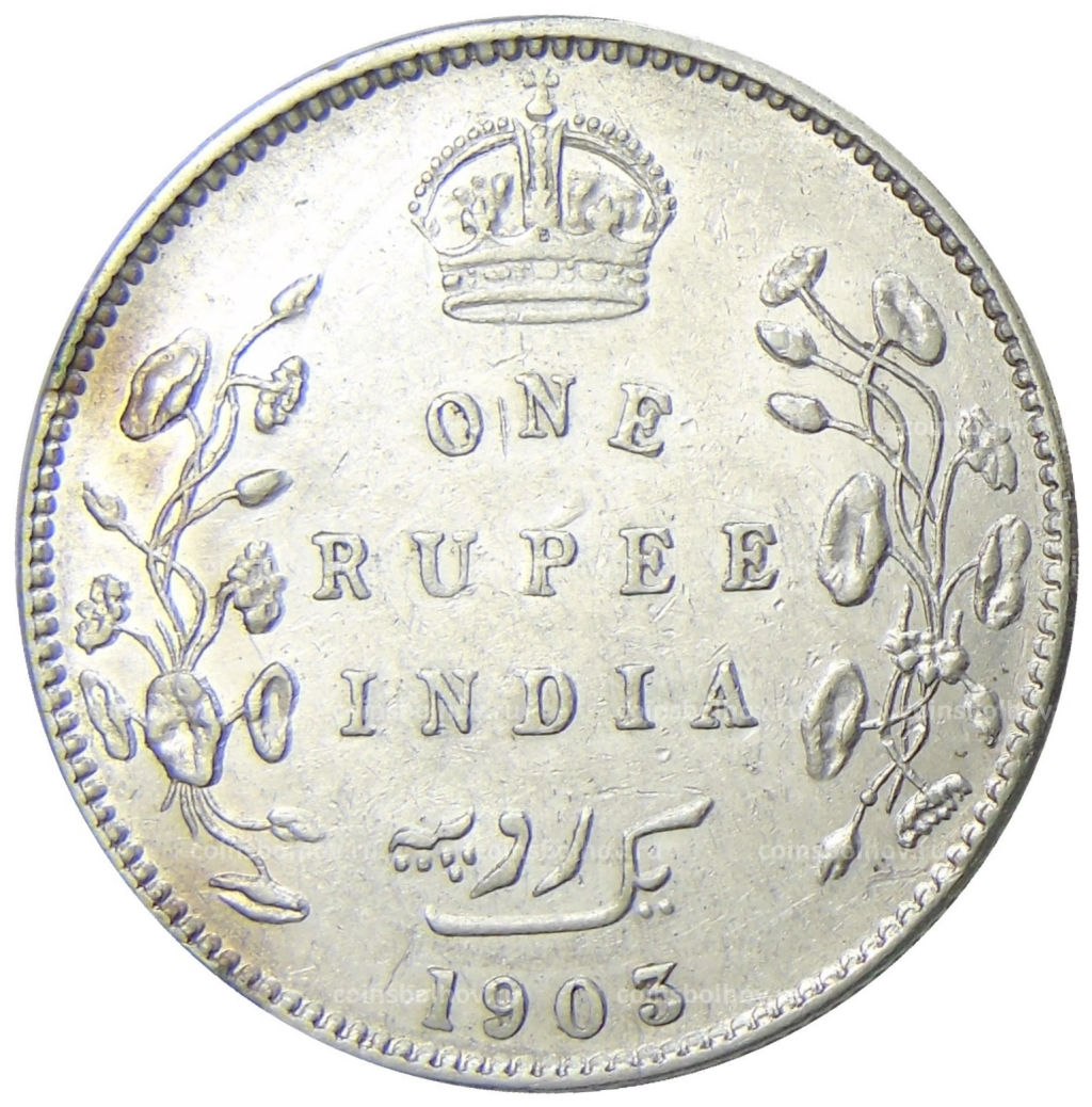 1 рупия 1903 года Британская Индия