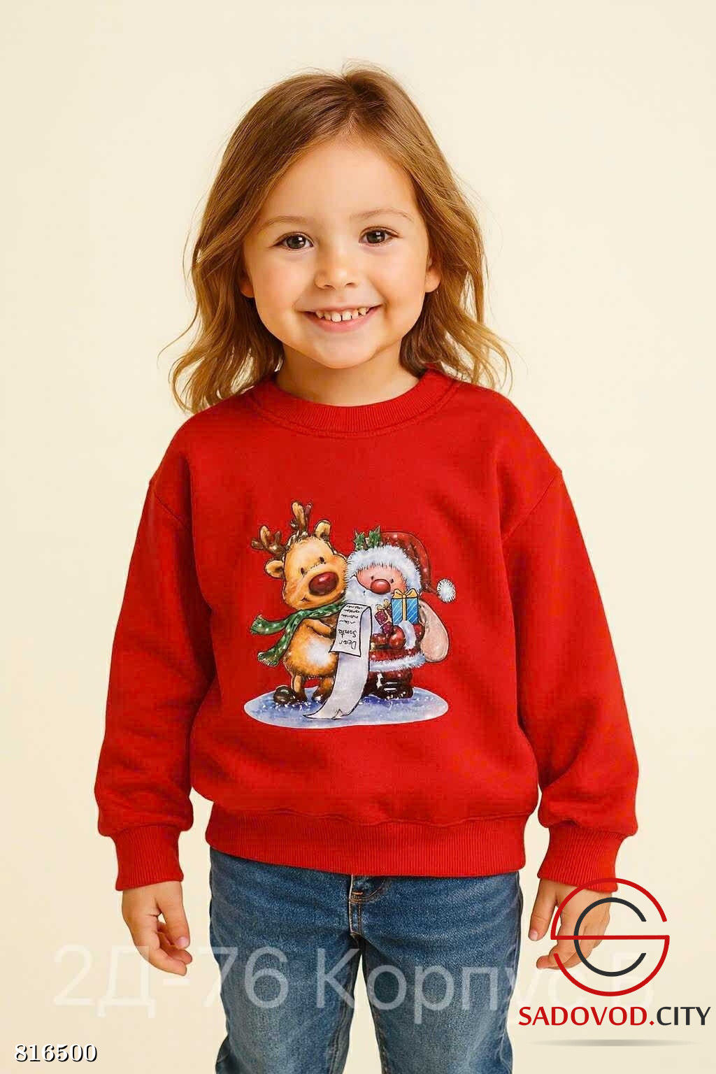 Кофта для детей новогодняя - Bruno фото 4