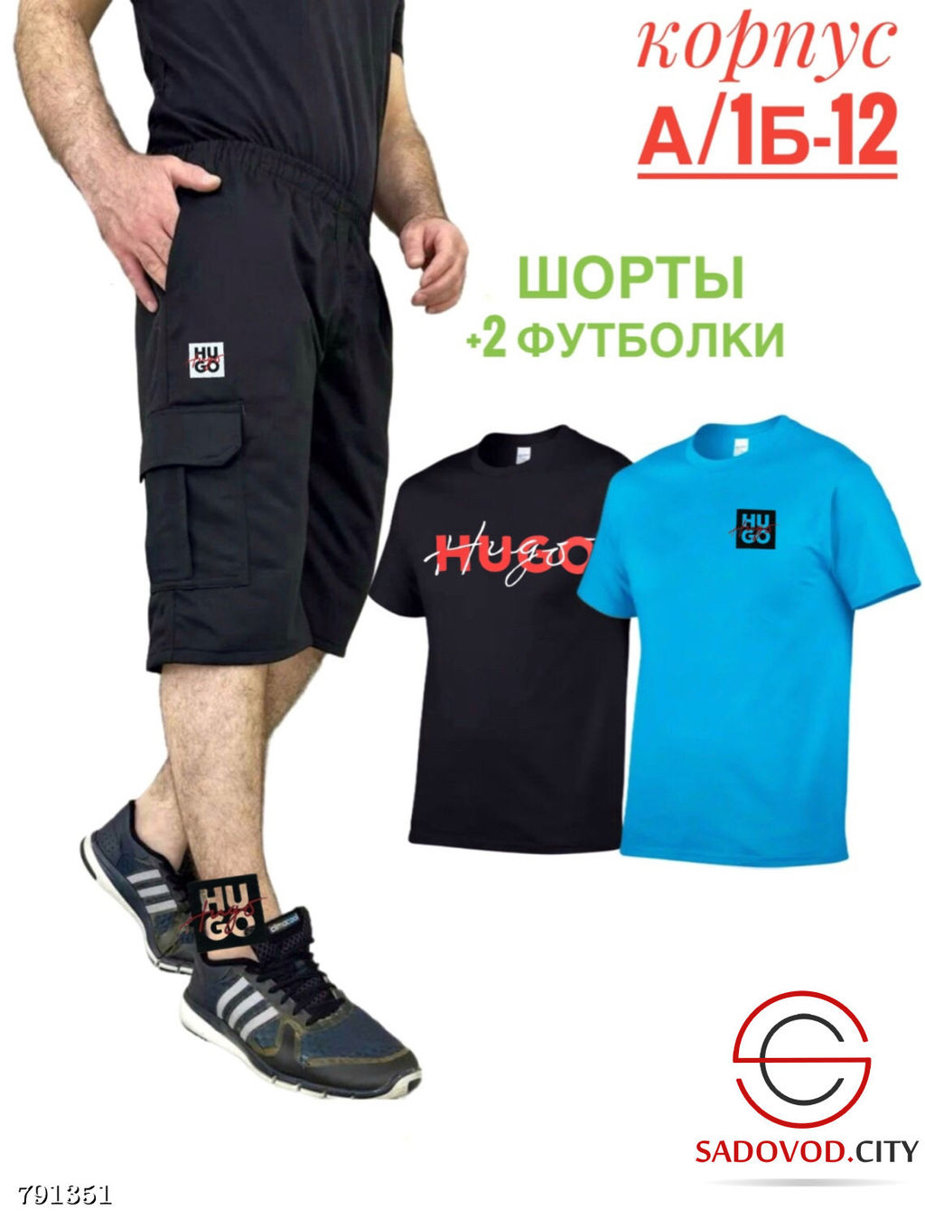Костюм для мужчин шорты и футболки - Bruno фото 3