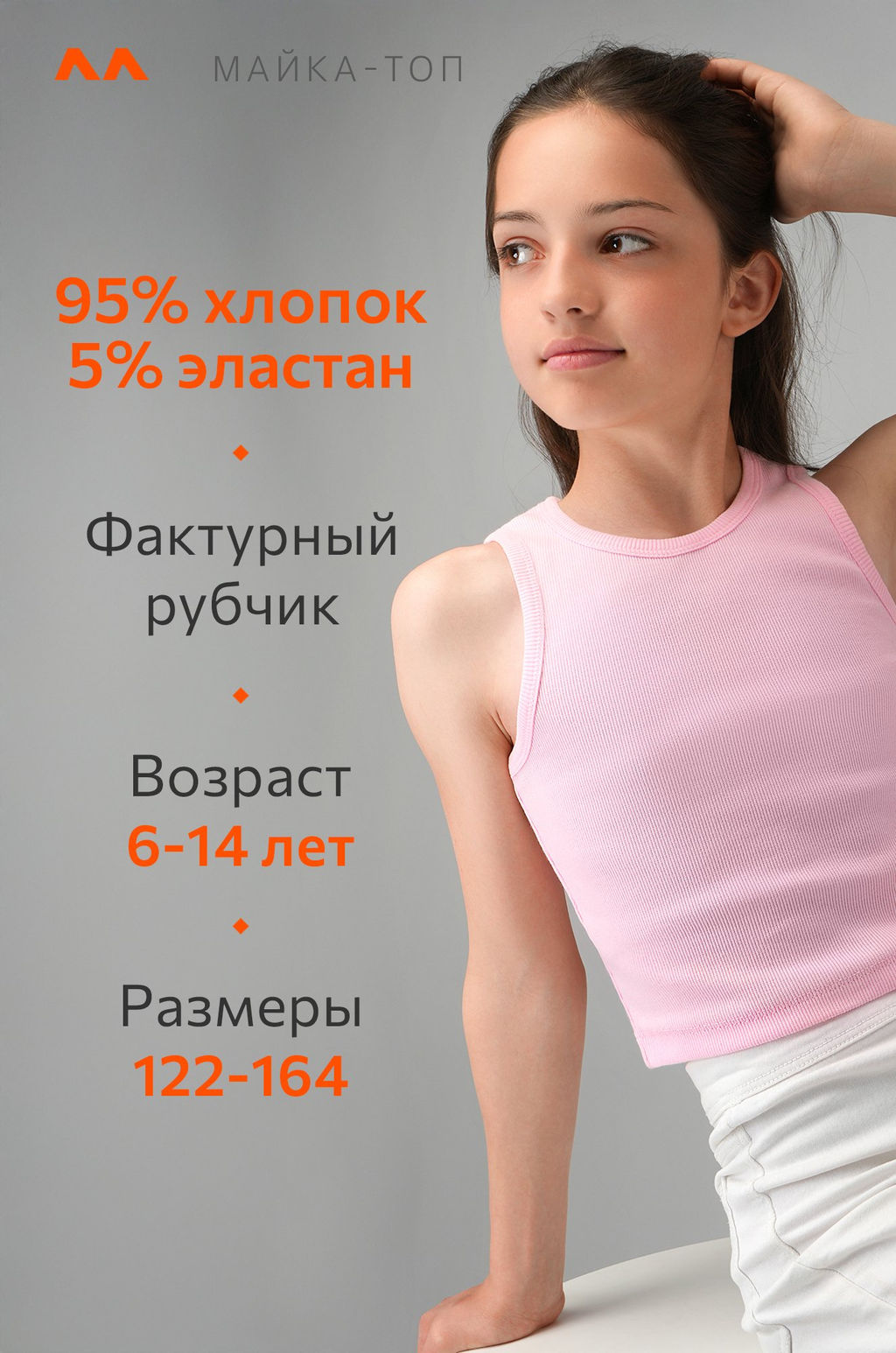 Майка-топ в рубчик для девочки Happyfox - Happy fox фото 10