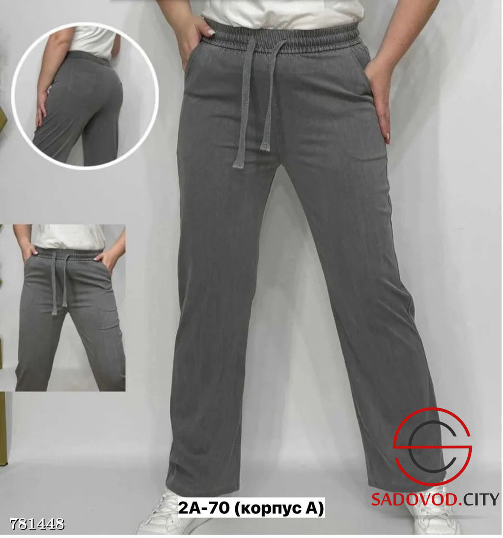 Женские базовые джинсы