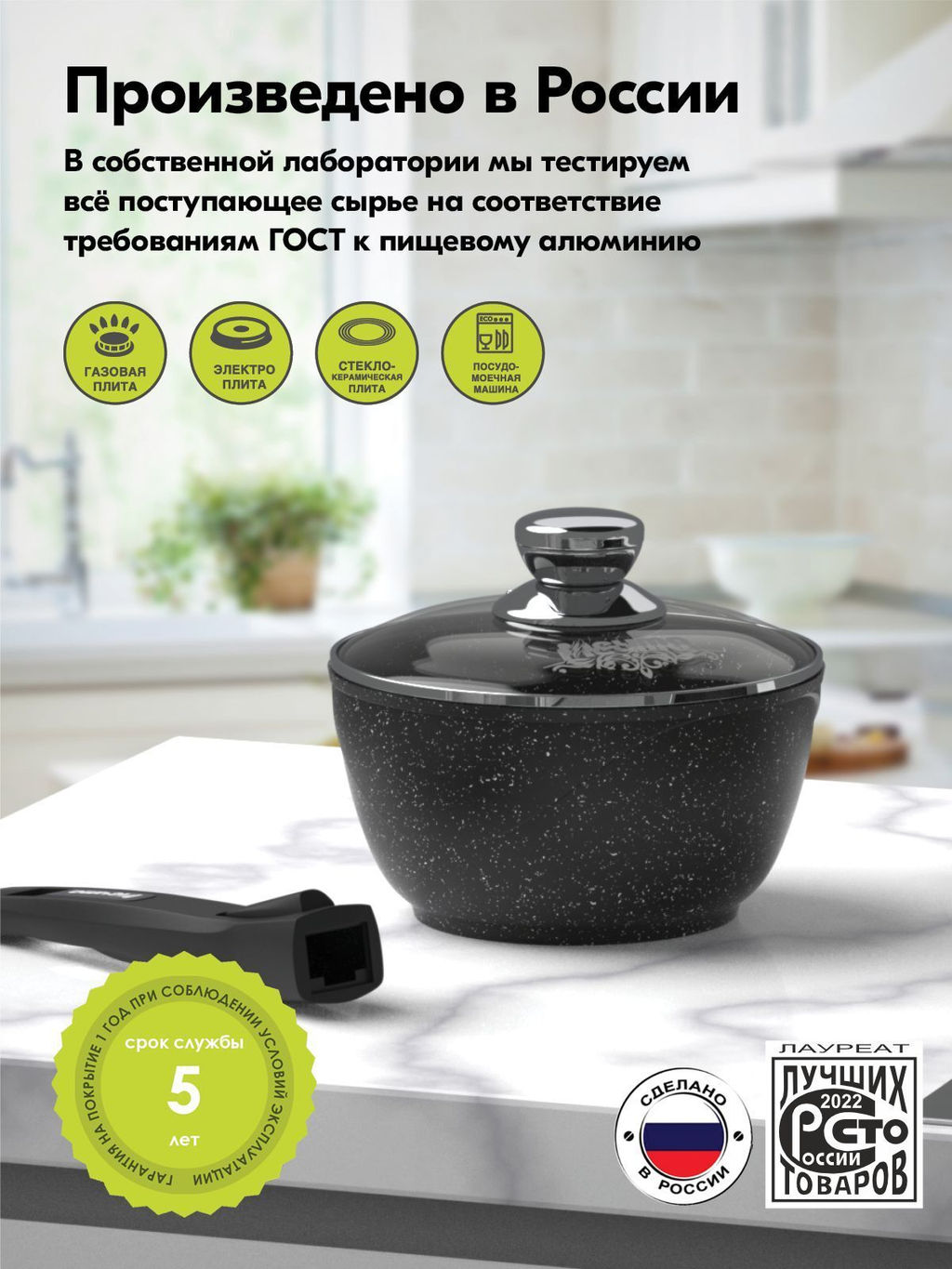 Ковш алюмин. 1,2л (АП) Гранит black с несъемной ручкой, стекл.крышкой (81802) (Мечта)