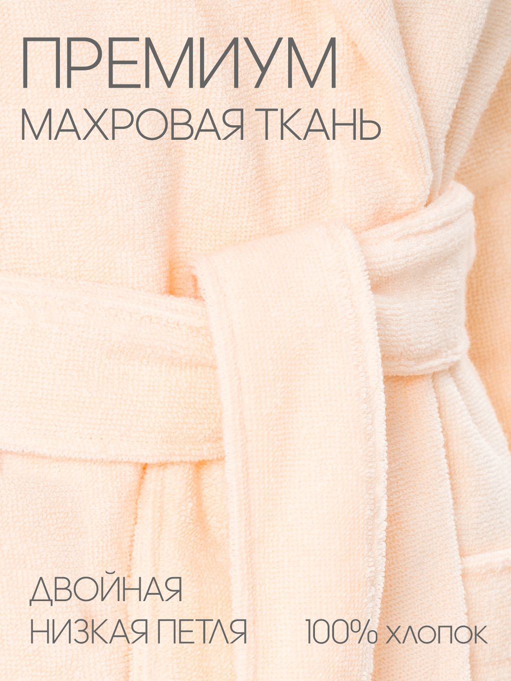 Махровый женский укороченный халат с капюшоном Персиковый МЗ-01 (32)