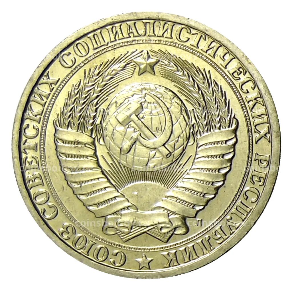 Монета 1 рубль 1991 года Л