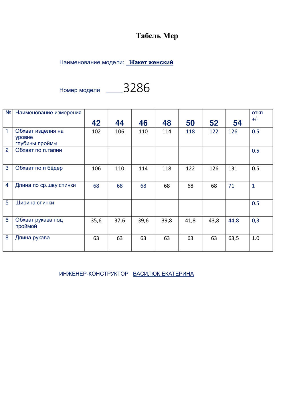 Жакет 3286 - Buter фото 21
