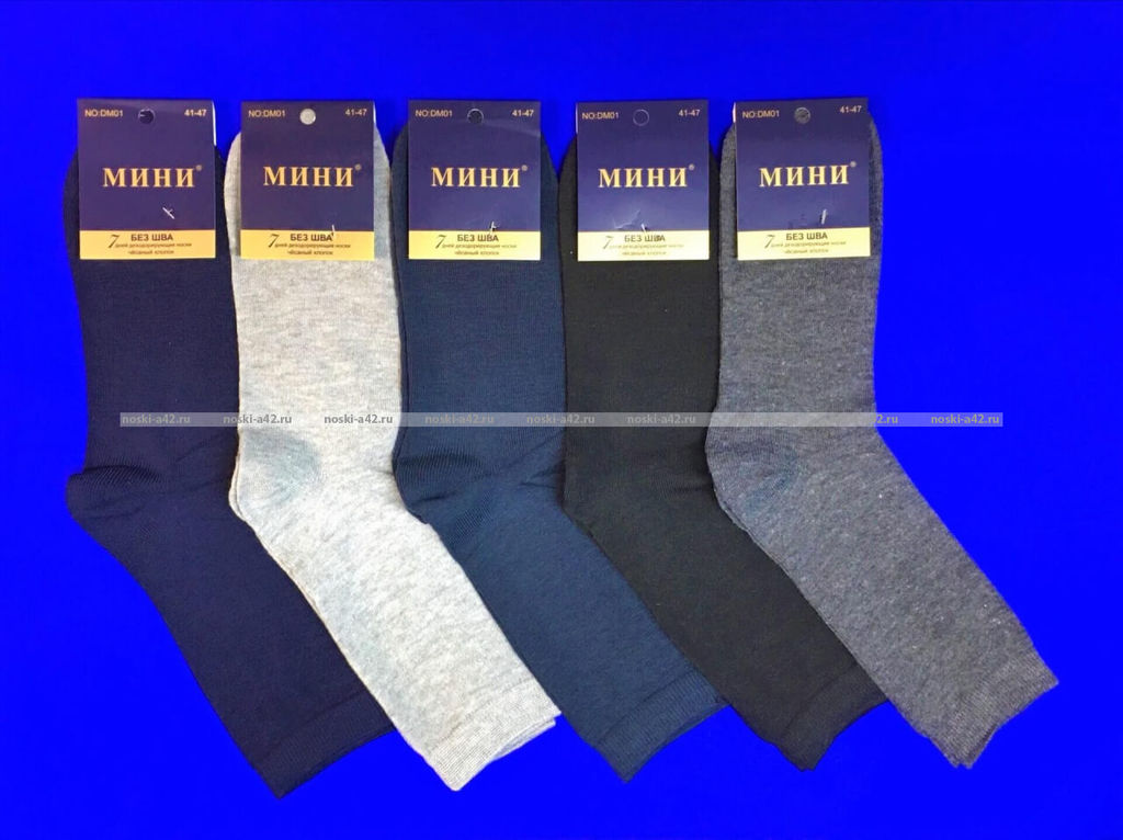 Цена за 12 пар. Носки мужские плотный хлопок с лайкрой