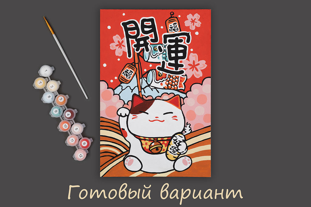 ФРЕЯ PKZ/PS-049 Набор для раскрашивания по номерам (на картоне) 30 х 20 см Манеки-неко