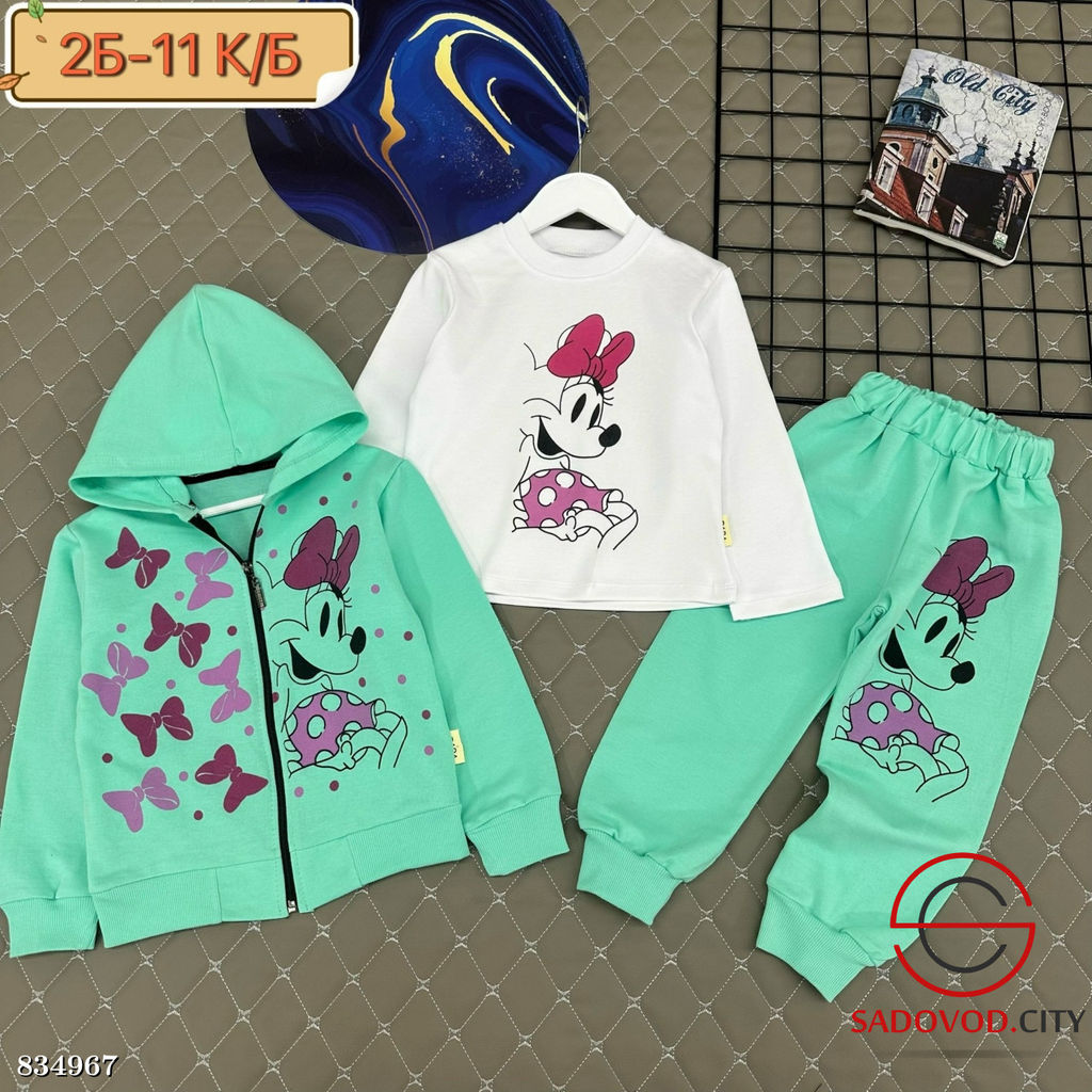 Костюм тройка для девочки